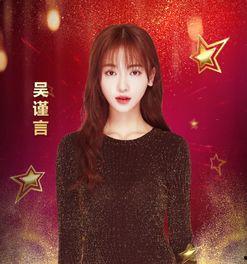 吃瓜娱乐圈吴谨言,娱乐圈的瓜田,她如何成为焦点? 第1张 吃瓜娱乐圈吴谨言,娱乐圈的瓜田,她如何成为焦点? 第1张